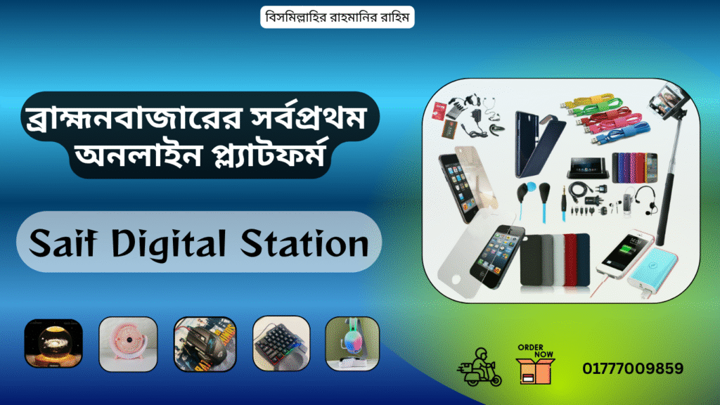 saif digital station